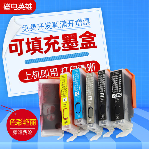 磁电英雄适用佳能MX922墨盒IP8720 MG6320打印机连供墨盒PGI250墨水IP7220 IX6720 6820 MX722填充墨盒CLI251