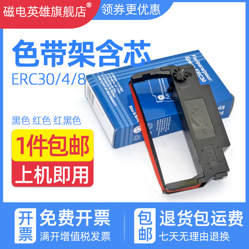 适用色带架磁电英雄墨盒框