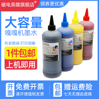 WF-C20600彩色墨盒墨水T02Y1颜料