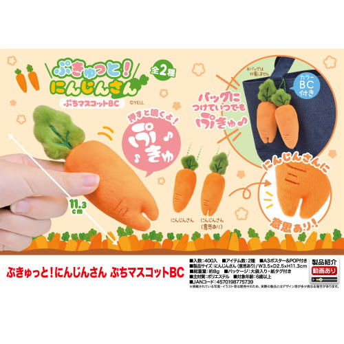 谷子*现货毛绒小号11cm
