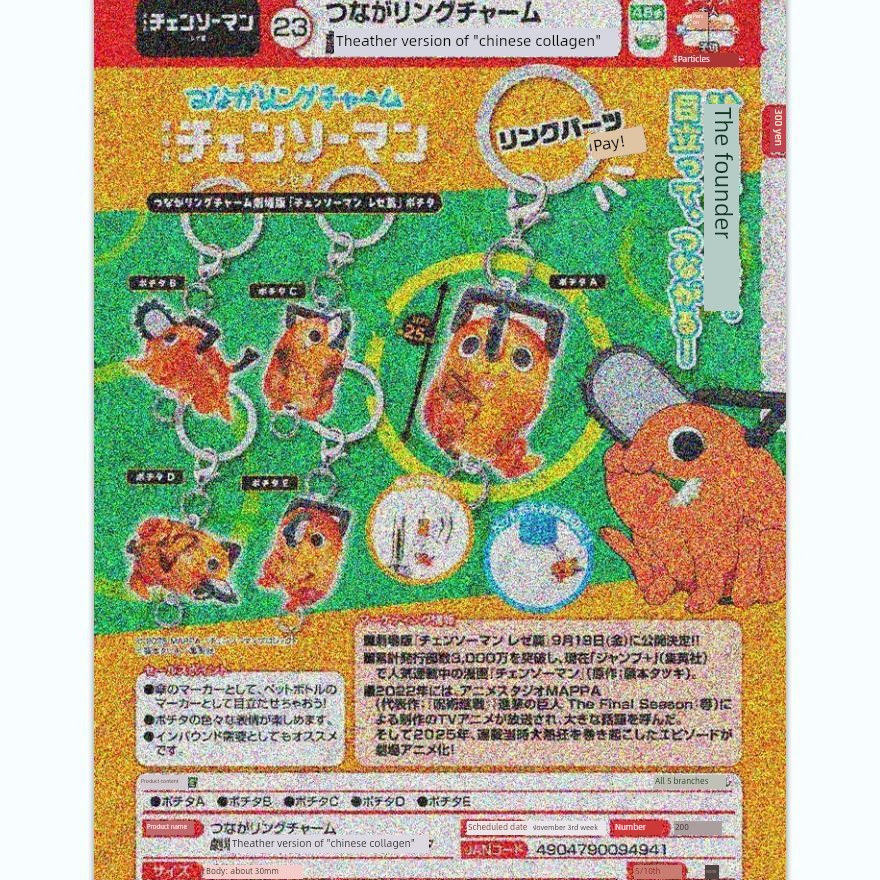 【香菜面包】预售电锯人剧场