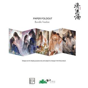 【香菜面包】预售   Rosmei 将进酒  二期 徽章色纸流沙 沈兰舟萧