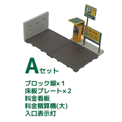 【香菜面包】预售1/64立体停车场