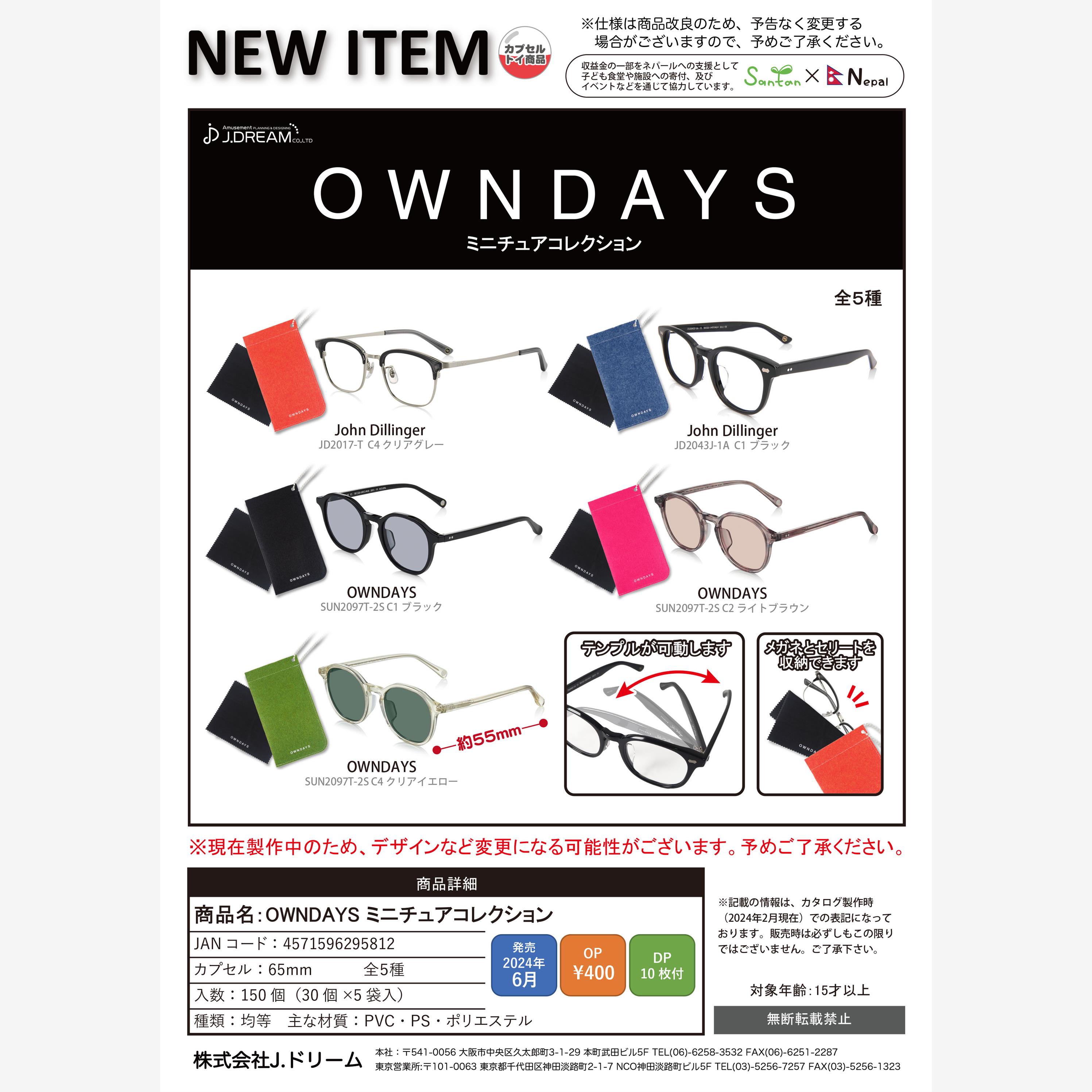 【香菜面包】预售 J-DREAM扭蛋 OWNDAYS眼镜挂件 微缩收藏