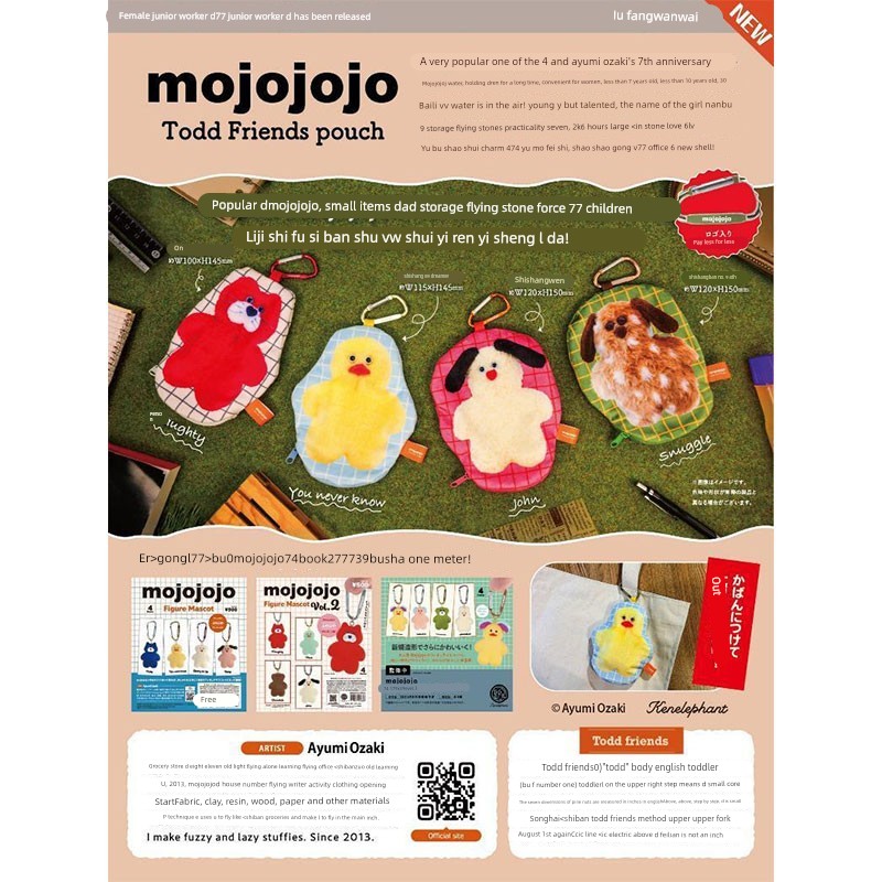 【香菜面包】预售   Kenelephant  Mojojojo零钱包 收纳袋 扭蛋