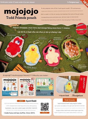 【香菜面包】预售   Kenelephant  Mojojojo零钱包 收纳袋 扭蛋