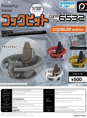 【香菜面包】预售  驾驶舱FO 6532摆件扭蛋