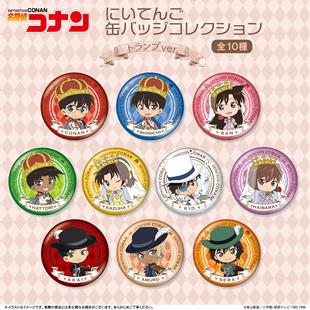 【香菜面包】现货正版角川 名侦探柯南 徽章盲盒  扑克牌ver.
