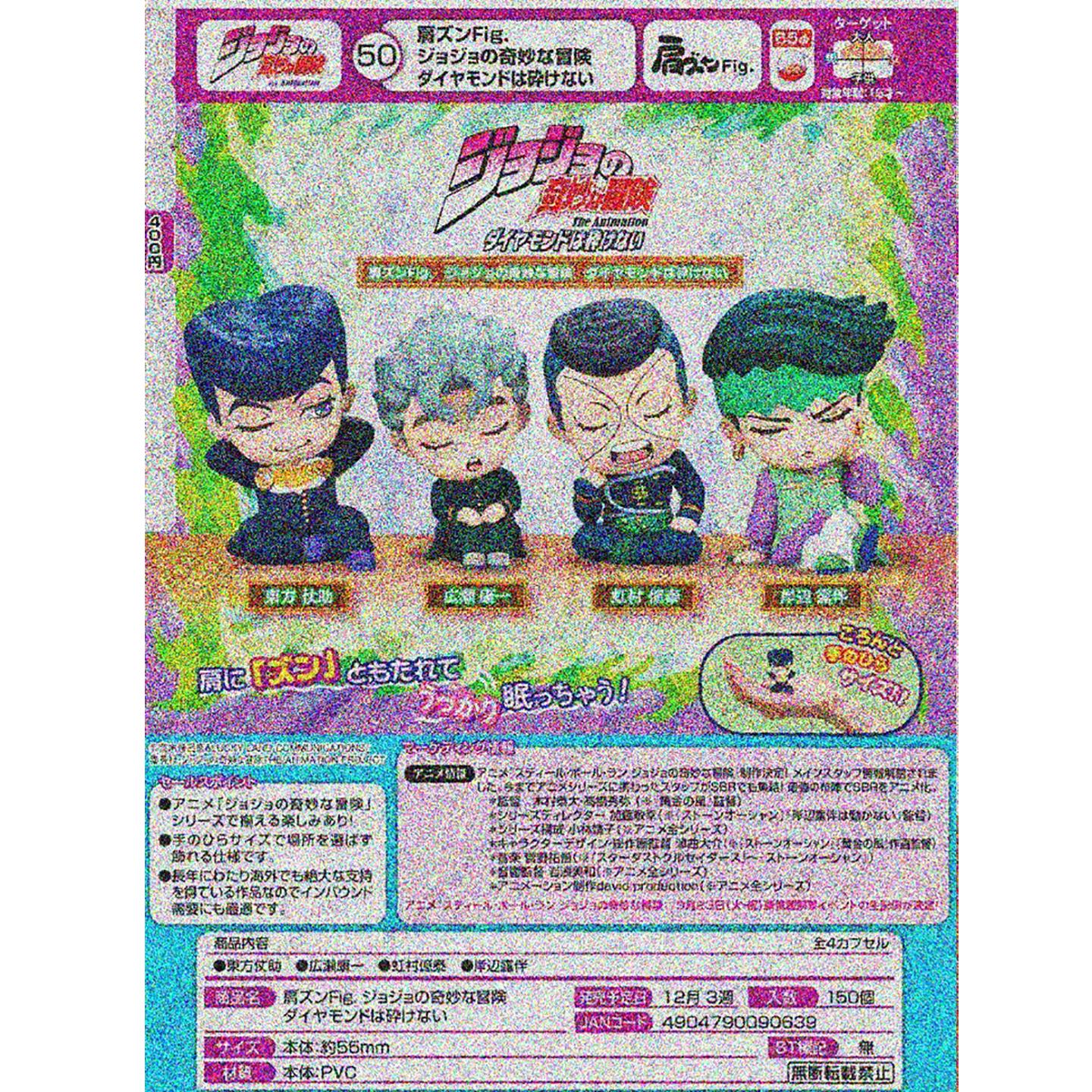 【香菜面包】预售  JOJ奇妙冒险JOJO肩并肩摆件  东扭蛋