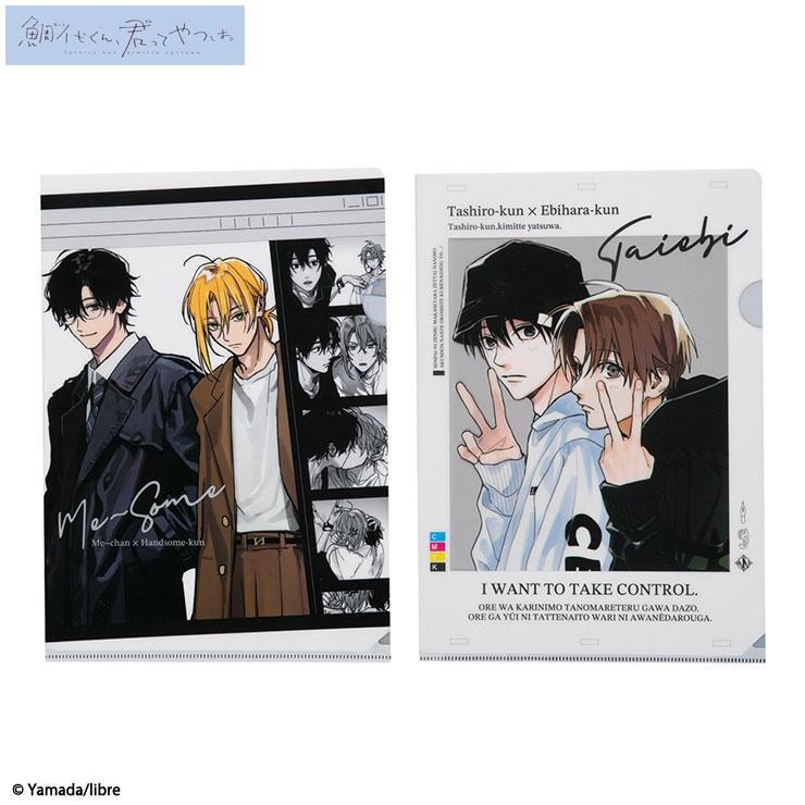 【香菜面包】预售鲷代君你这