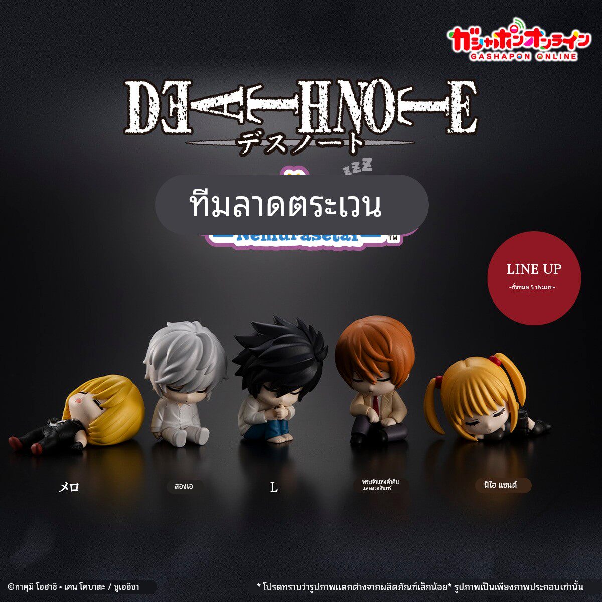 【香菜面包】预售 角色 DEATH NOTE 睡眠小队摆件 扭蛋,模玩/动漫/周边/娃圈三坑/桌游,动漫徽章/立牌,淘宝优惠券,粉丝福利购,淘宝优惠卷