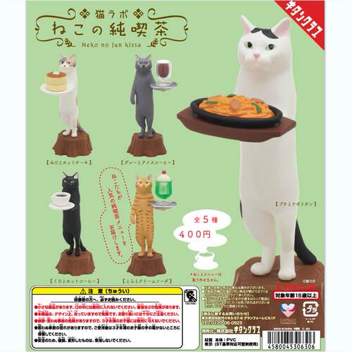 奇谭KITAN纯吃茶猫扭蛋
