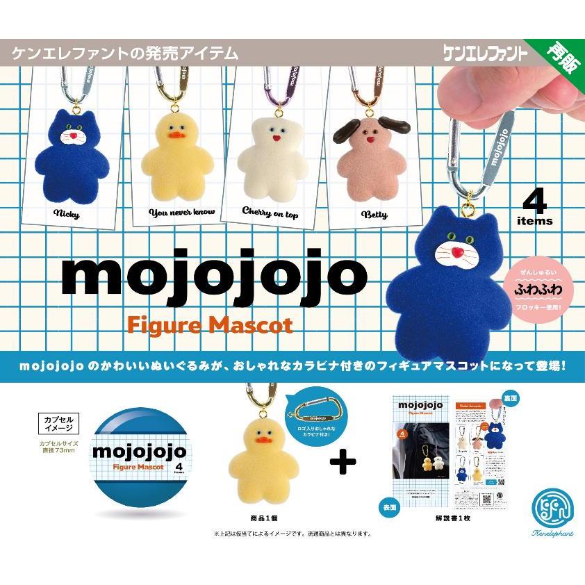 【香菜面包】预售   日本正版 Kenelephant mojojojo 可爱小动物