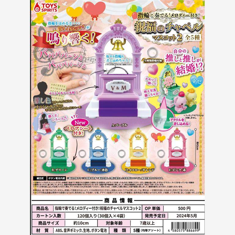 【香菜面包】预售  TOYS SPIRITS 可发声祝福旋律可放指环