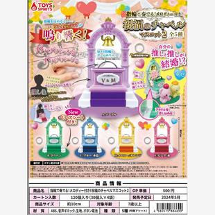 【香菜面包】预售 TOYS SPIRITS 可发声祝福旋律可放指环