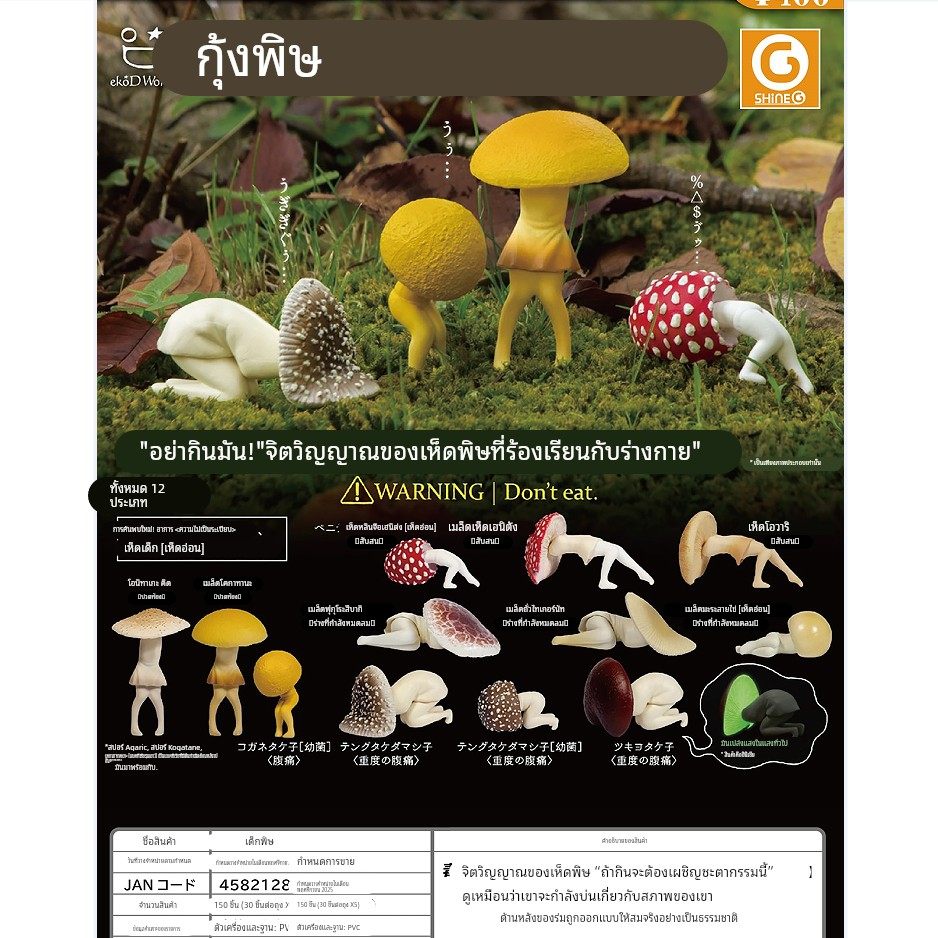 【香菜面包】预售毒菇少女M痛腹