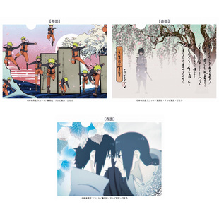 【香菜面包】预售  火影忍者 NARUTO 疾风传 舞扇堂 文件夹 周边