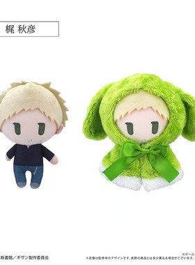 【香菜面包】预售     GIVEN被赠与的未来 Q版斗篷毛绒玩偶 M0260