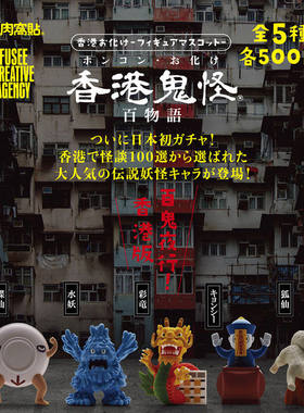 谷子*现货扭蛋FUSEE香港