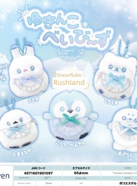 【香菜面包】预售   真正的超级雪国婴儿娃娃挂件Gacha扭蛋