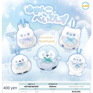 【香菜面包】预售 真正的超级雪国婴儿娃娃挂件Gacha扭蛋