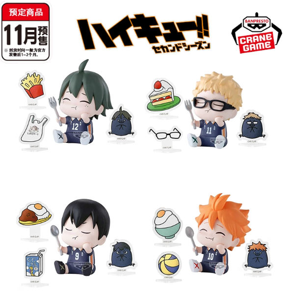 【香菜面包】预售排球少年吃一