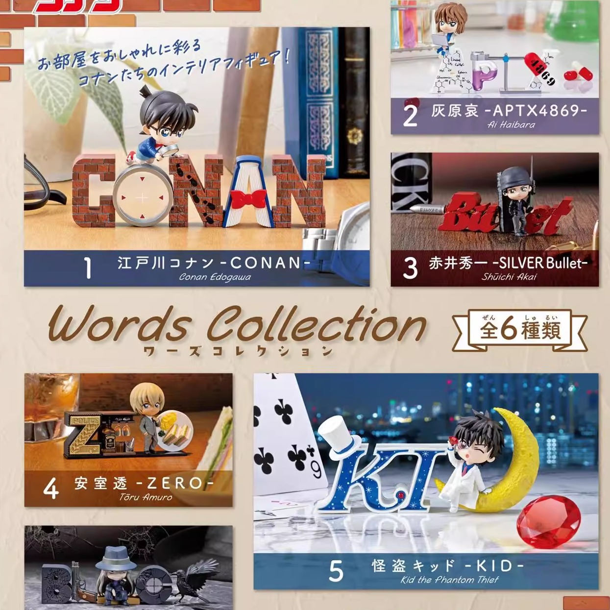 【香菜面包】预售名侦探柯南