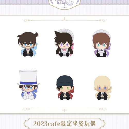 【香菜面包】预售名侦探柯南20