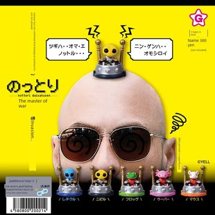 【香菜面包】预售   真吼外星动物斗争比赛Gashapon扭蛋