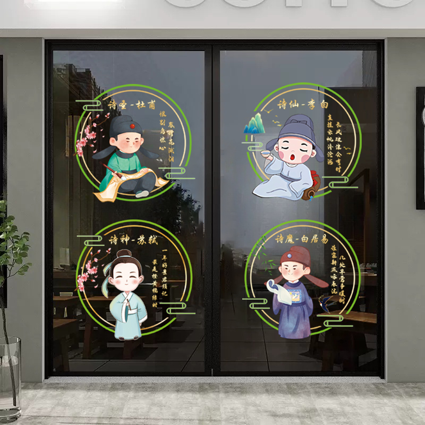 法偌兰旗舰玻璃静电中式古诗贴画