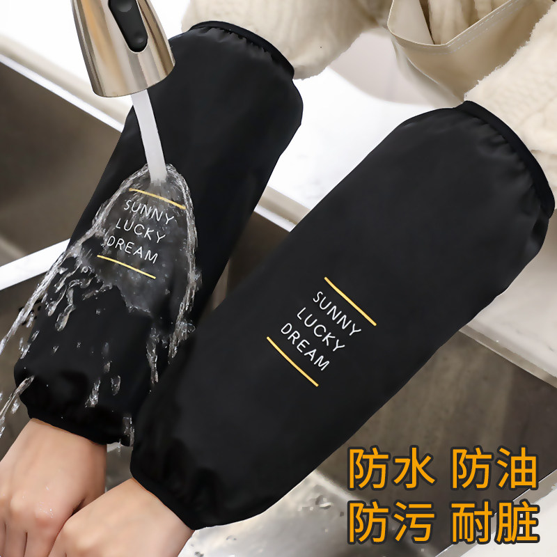 防水袖套女秋冬季防污耐脏套袖男士工作护袖厨房防油手袖长款2025