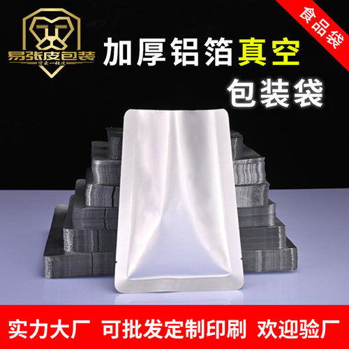 真空食品包装袋封口机抽气压缩