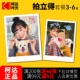 柯达拍立得打印照片冲印手机照冲洗手帐相片洗照片lomo卡正品 包邮