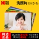 柯达时光照片冲印照片打印晒6寸5手机相片冲洗照片塑封洗照片 包邮