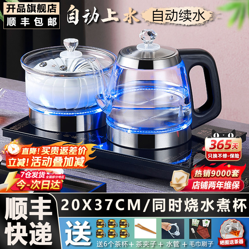开品全自动底部上水茶具烧水壶嵌入式一体机茶台专用抽水电茶炉