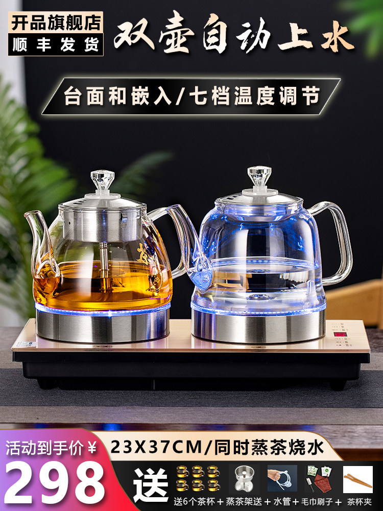 全自动双壶上水电热烧水壶泡茶桌嵌入茶台一体机电磁煮茶炉23X37