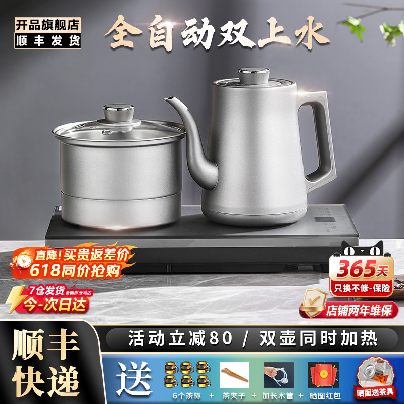 开品全自动底部上水电热水壶烧水泡茶炉煮茶功夫茶桌嵌入式套装
