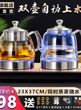 全自动双壶上水电热烧水壶泡茶桌嵌入茶台一体机电磁煮茶炉23X37