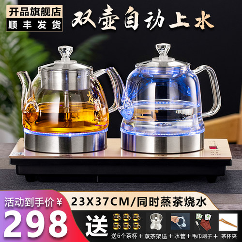 开品电热水壶智能全自动双壶上水