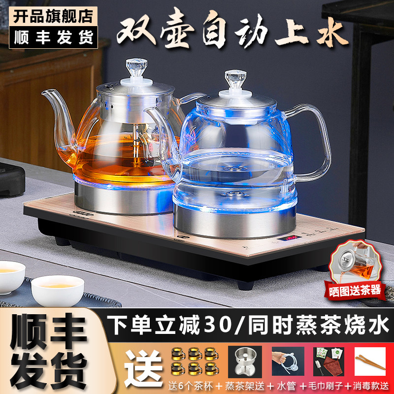 全自动底部双上水电热烧水壶泡茶专用茶台一体茶桌嵌入式蒸煮茶器