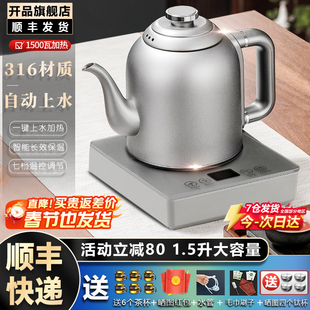 开品全自动手柄上水电热烧水壶纯钛一体泡茶316不锈钢茶具1.5升