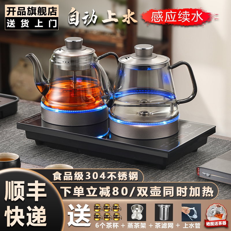 开品全自动上水电热烧水壶新款家用喷淋煮茶泡茶保温一体嵌入套装