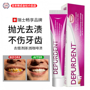 WILD怀尔德牙膏成人去烟渍抛光亮白成人男士 牙黄不伤牙齿瑞士正品