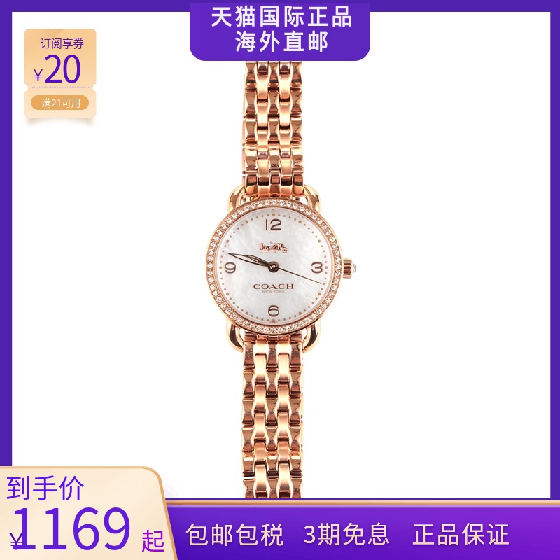 coach蔻驰正品手表女欧美个性时尚气质百搭手表女表145024