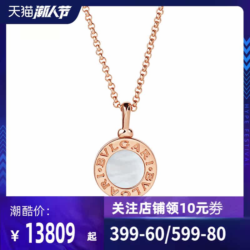 Bvlgari/宝格丽项链女18K玫瑰金圆形镶珍珠母贝项链官网正品新款