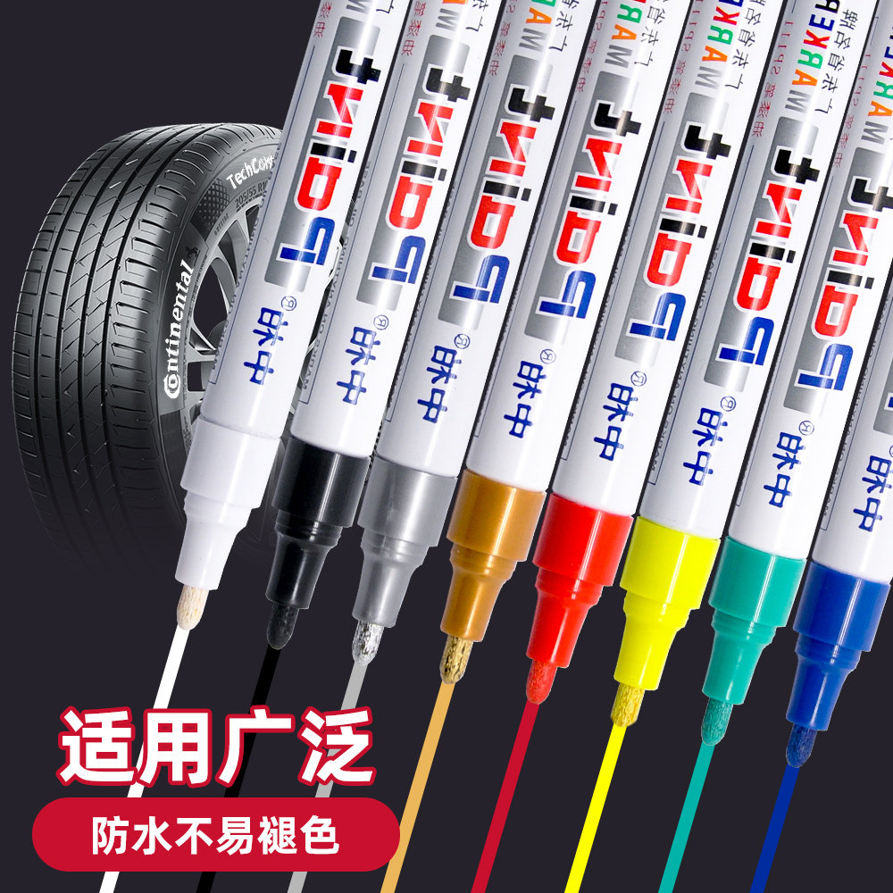 中柏油漆笔白色记号笔补漆笔防水防油工业不易掉色轮胎笔丙烯笔马克笔金银涂鸦笔油性笔彩色黑红石碑墓碑文