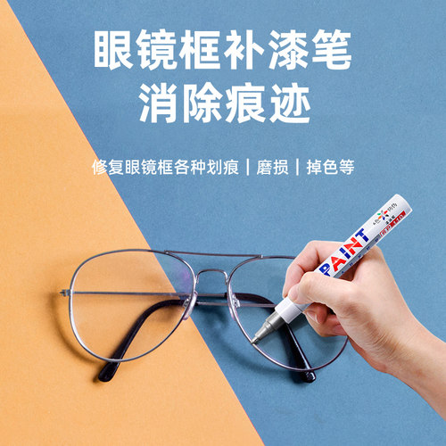 中柏修补笔眼镜框漆黑银色