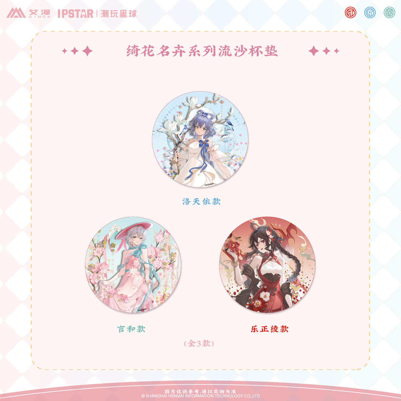 /集漫屋/现货/正版 Vsinger周边吧唧徽章组挂件立牌 乐正绫洛天依