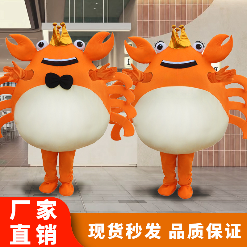 螃蟹龙虾卡通人偶服装行走广告宣传道具服海洋表演玩偶服饰大闸蟹