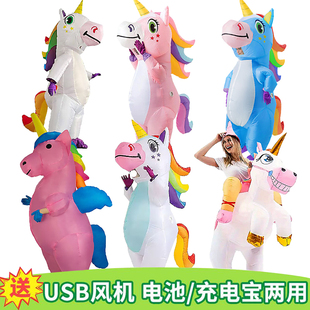 成人独角兽充气服装万圣节人偶服彩虹小马活动表演服饰人穿行走